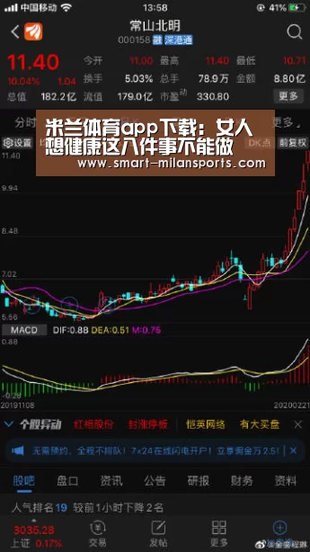 米兰体育app